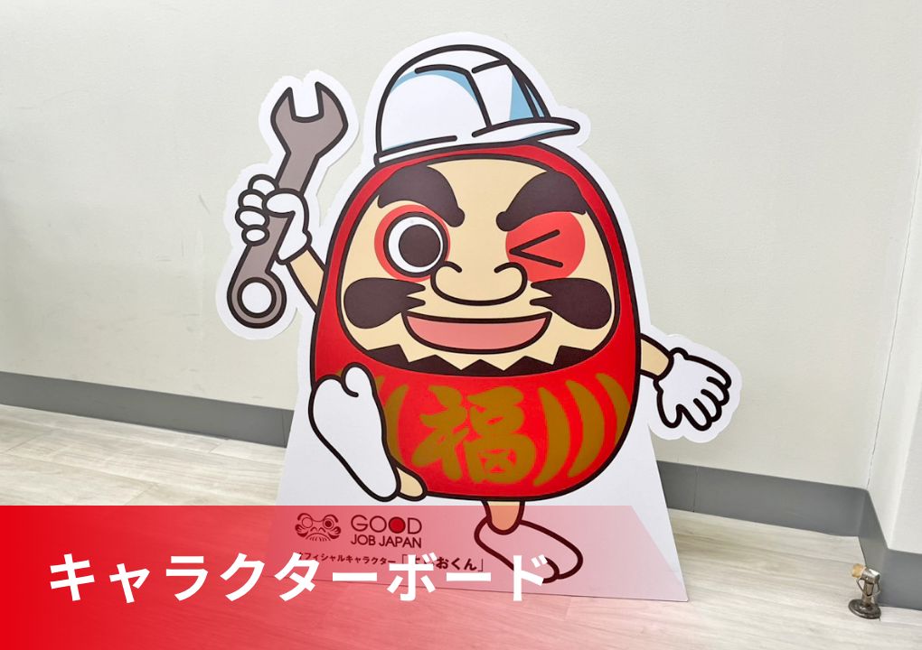 キャラクターボード