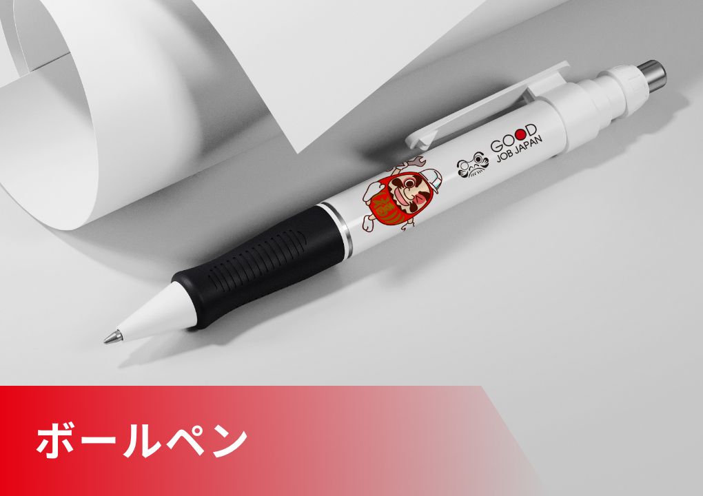 ボールペン